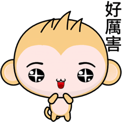 晴天猴 ( 明白 )    .