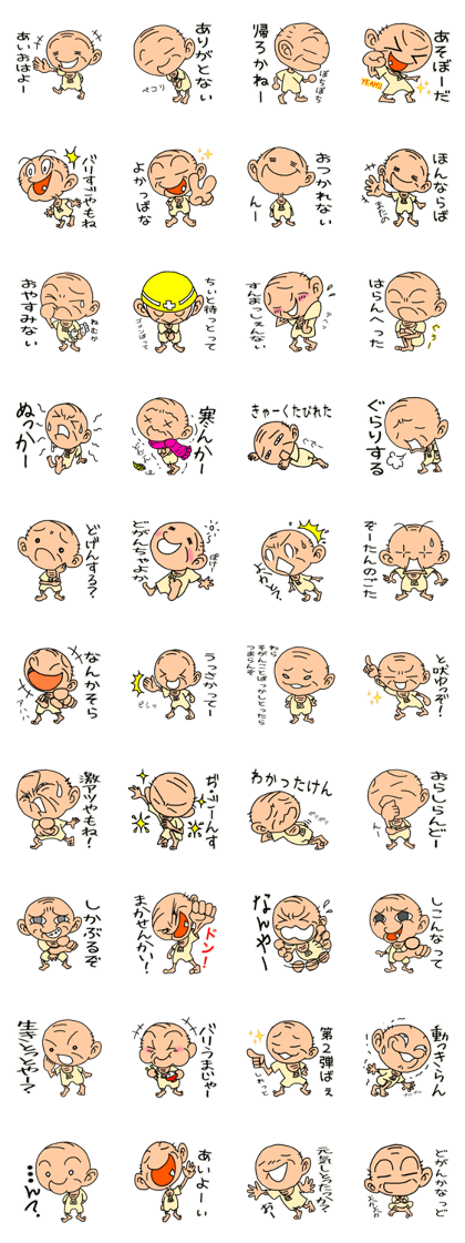 AMAKUSA Grandpa Part 2