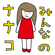 MINNANAKO