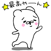 Polar Bear Osaka Dialent 2.