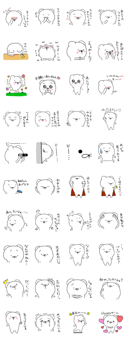 Polar Bear Osaka Dialent 2.