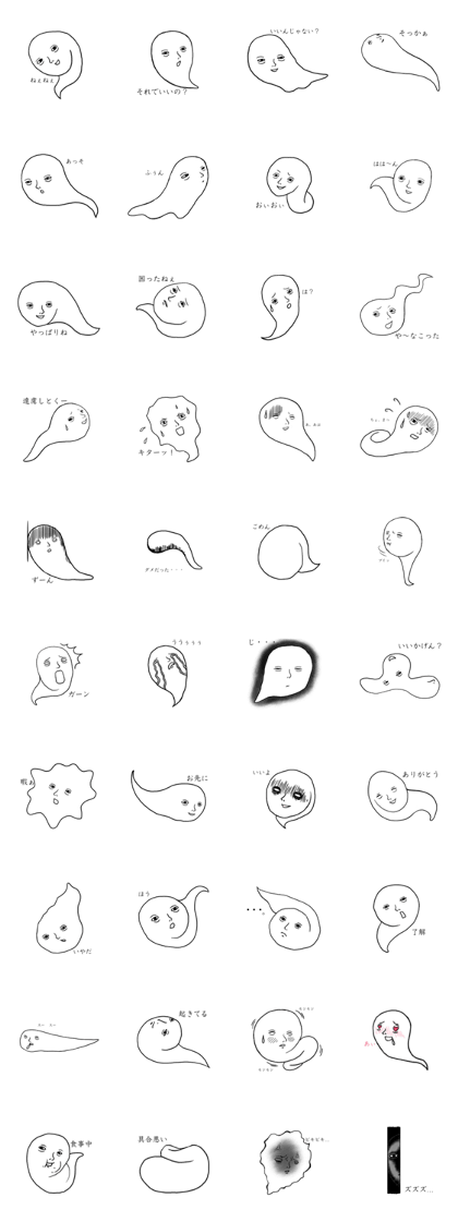 ncomprehensible creature