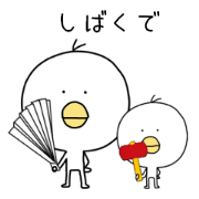 Japanese kansai dialect chick