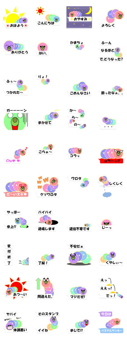 Pastel color Caterpillar