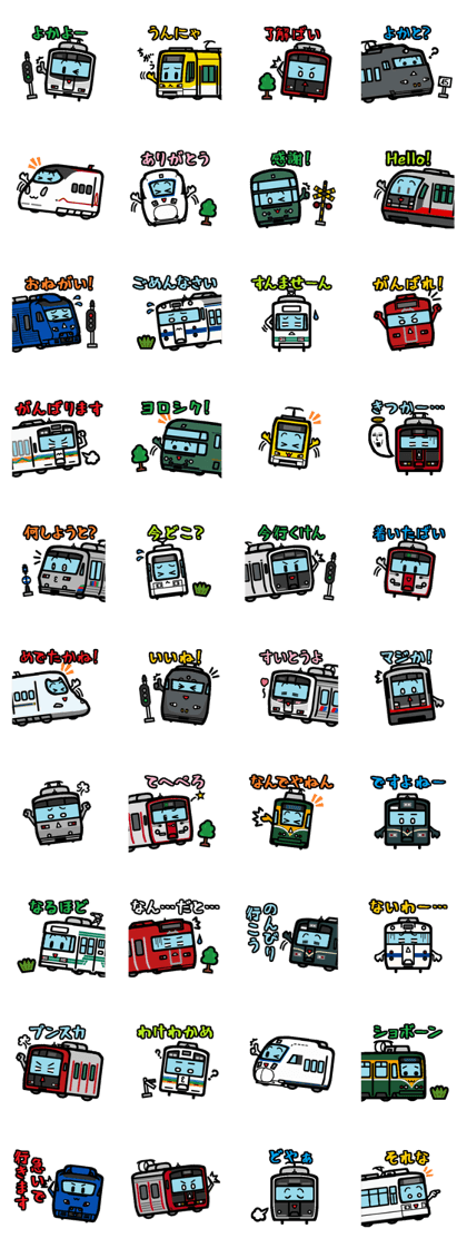 Deformed the Kyushu train. NO.2