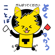 The Tiger year~TORATORA CHAaaaN~