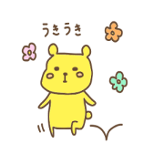 Hoppekuma 2