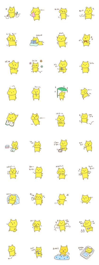 Hoppekuma 2