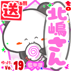 ✳北嶋さん✳送るSTAMP byゆっけ。19