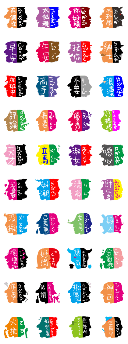 Interesting antonyms (Chinese)