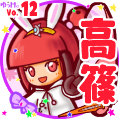 Rabbit girl's name sticker MY080720N03