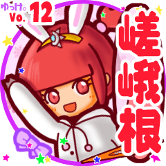 Rabbit girl's name sticker MY080720N18