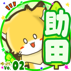 Little fox's name sticker MY080720N21