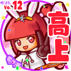 Rabbit girl's name sticker MY080720N04