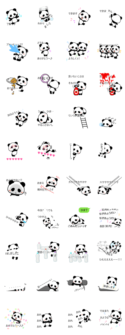 CUte panda 3