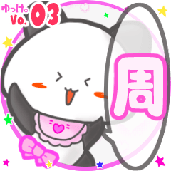 Panda's name sticker MY080720N20