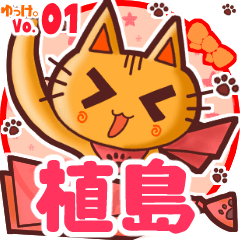 Cute cat's name sticker MY080720N22