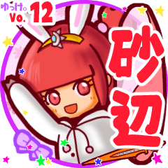 Rabbit girl's name sticker MY080720N19