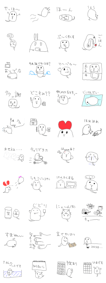 mijinko-chan