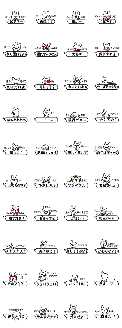 Hukidashi Usagi sticker