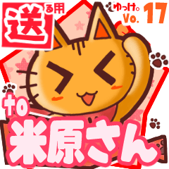 Cute cat's name sticker2 MY080720N03