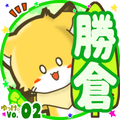 Little fox's name sticker MY080720N22