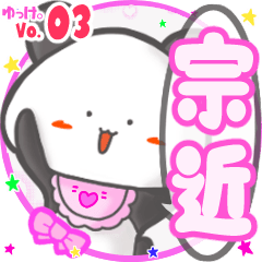 Panda's name sticker MY080720N21