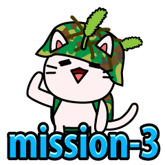 ニャン国自衛隊 JPN mission-3