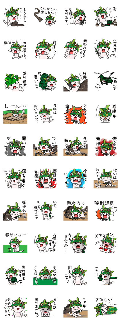 CatArmy mission-3 (japanese ver.)