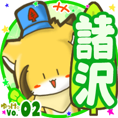 Little fox's name sticker MY080720N20