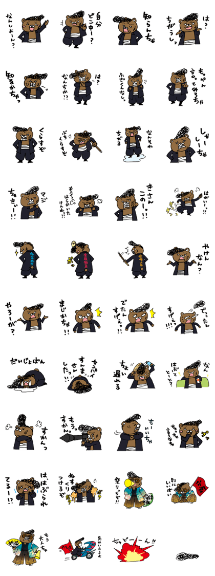 Syurakuma