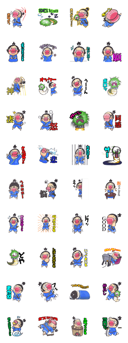 Samurai message