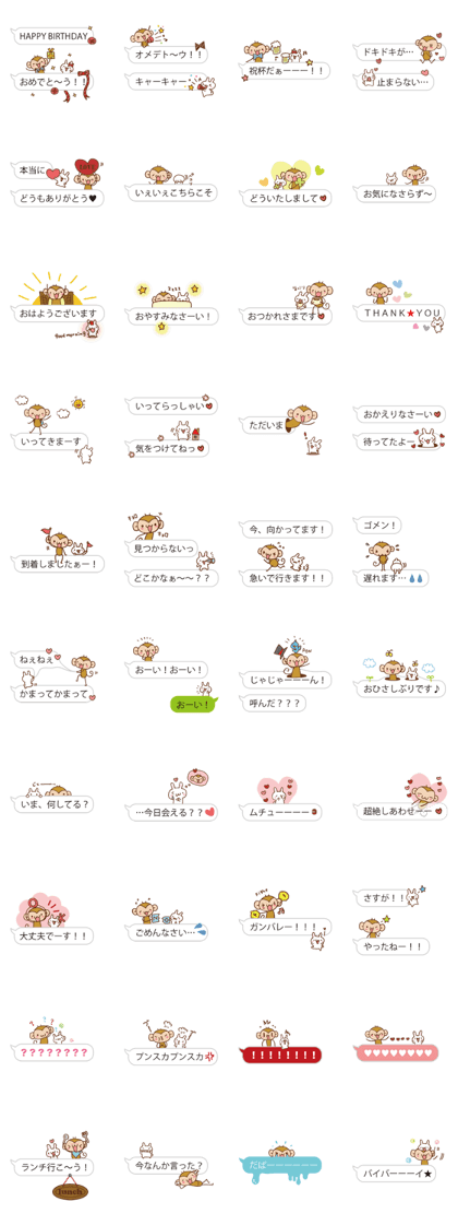 SARUO and USAMI 7 Balloonmessage ver.