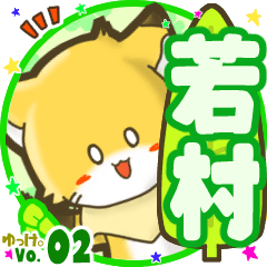 Little fox's name sticker MY080720N01