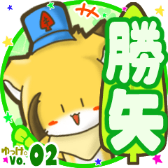 Little fox's name sticker MY080720N23