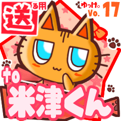 Cute cat's name sticker2 MY080720N04