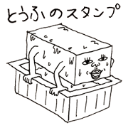 tofu world2