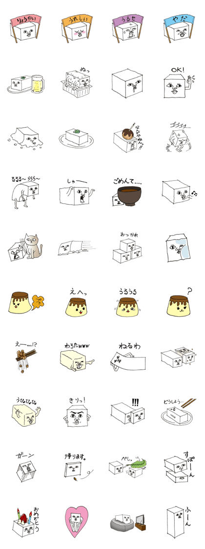 tofu world2