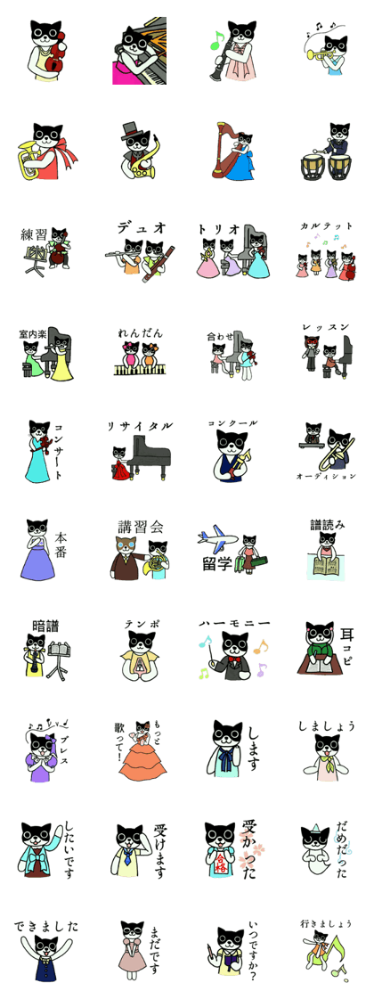 The Cat Stickers for musician
