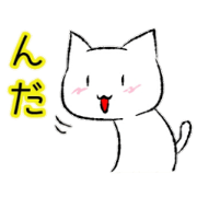 Cat and Nanbu