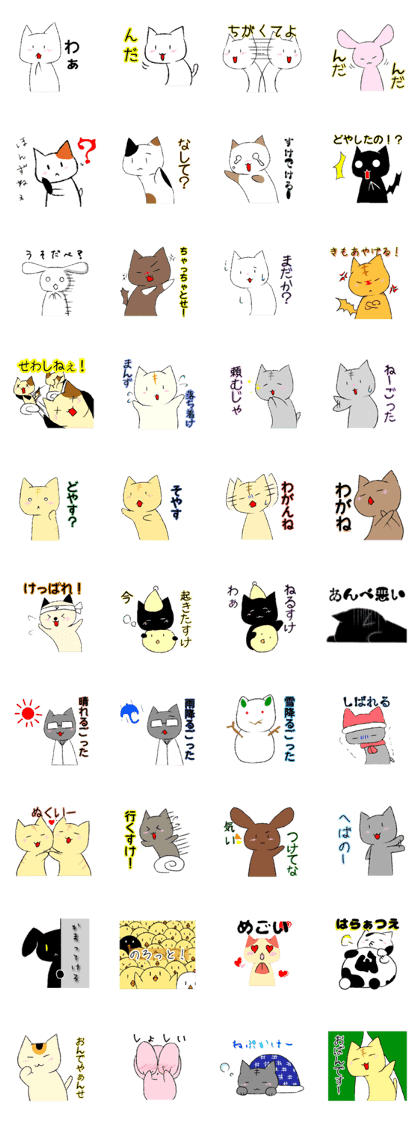 Cat and Nanbu