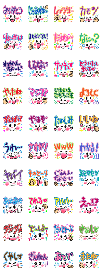 Cutie and pop words