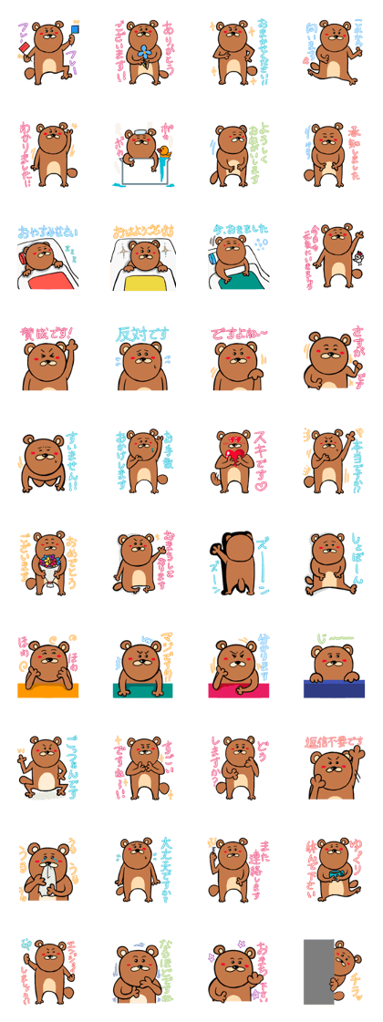 PoteKUMA Vol.3