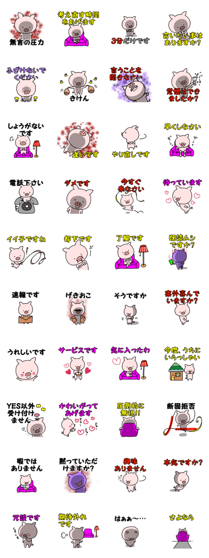 Sullen pig