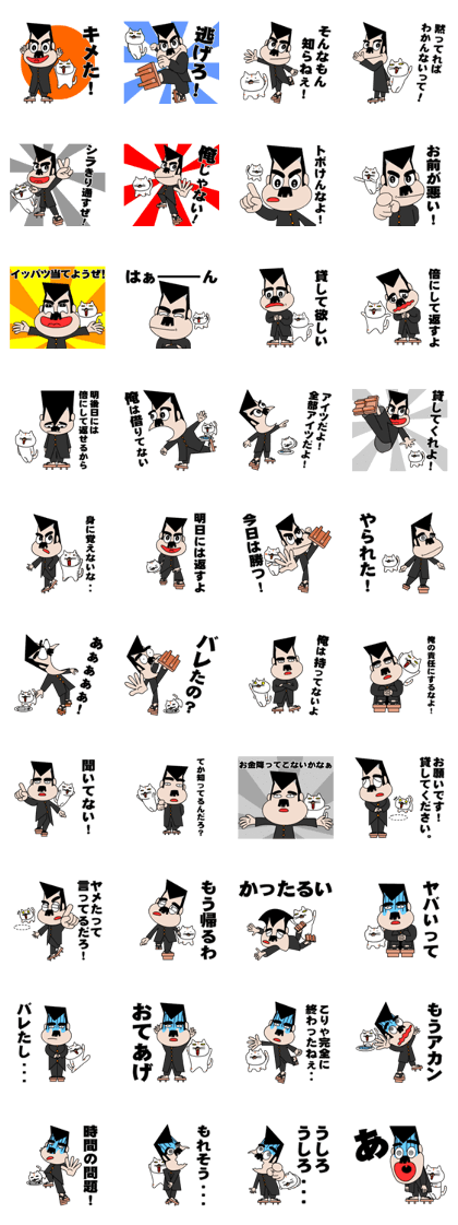 Excuse Bancho and cats