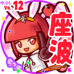Rabbit girl's name sticker MY080720N21