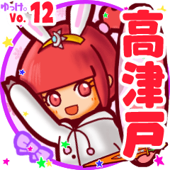 Rabbit girl's name sticker MY080720N06