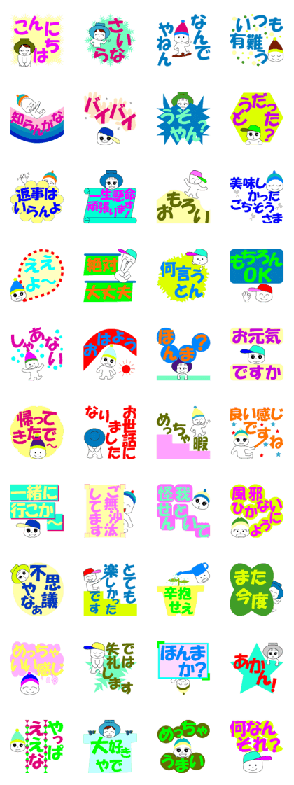 Osaka dialect containing big letter