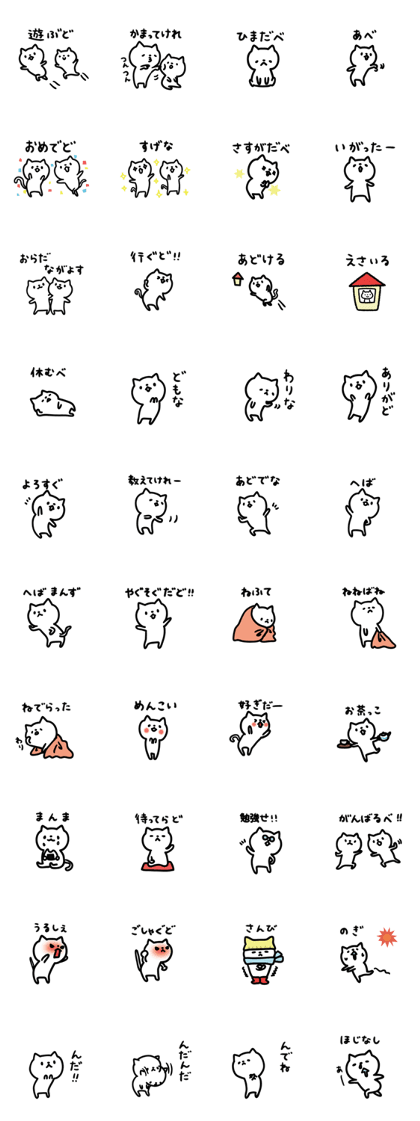 Good friends Akita dialect