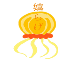 Jellyfish fuyofuyo